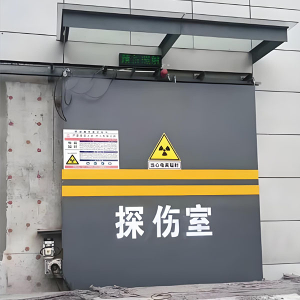 嘉峪关工业探伤室射线防护